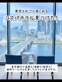 【東京】夢のいくら食べ放題！東京都内のコスパホテル泊まってきた✌︎