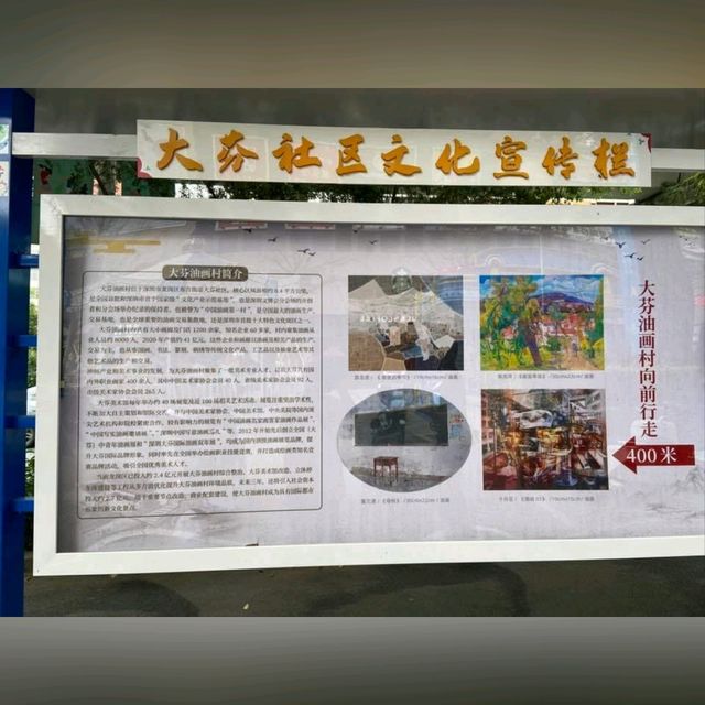 真真假假大芬村 