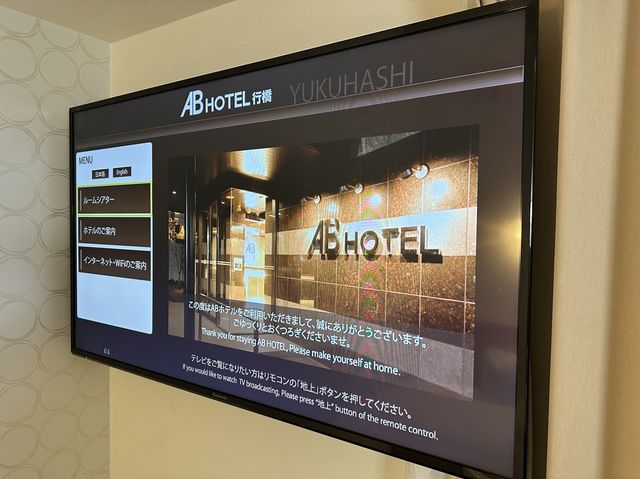 福岡・行橋。駅前の立地に無料朝食・大浴場付きホテル『ABホテル 行橋』
