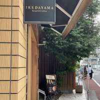 【東京】美味しいパン！ブレッドアンドコーヒーイケヤマダ