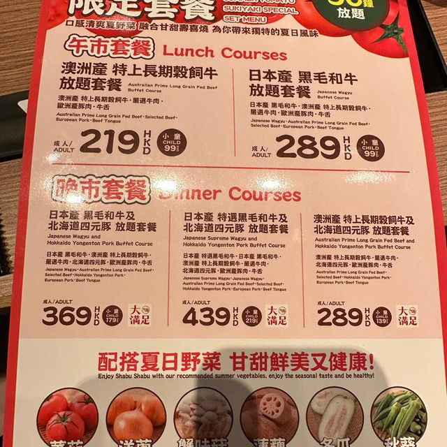 大埔超水準壽喜燒