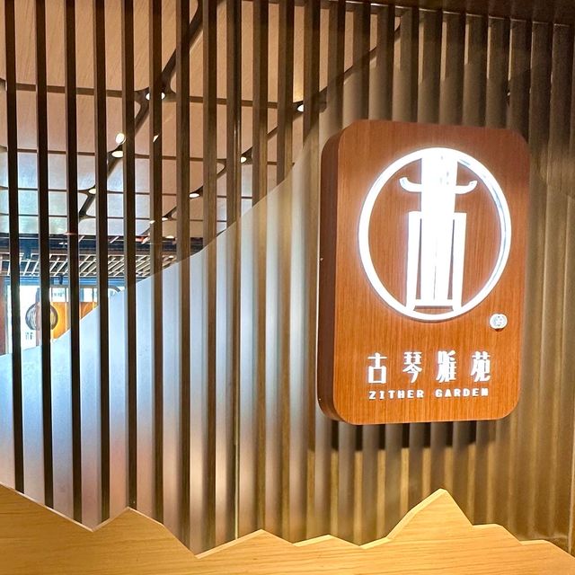 灣仔必食北京填鴨｜古琴雅苑