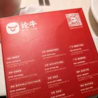 抵食手切牛火鍋店 論牛觀瀾湖新城MH Mall店
