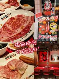 親民價嘅日式燒肉店