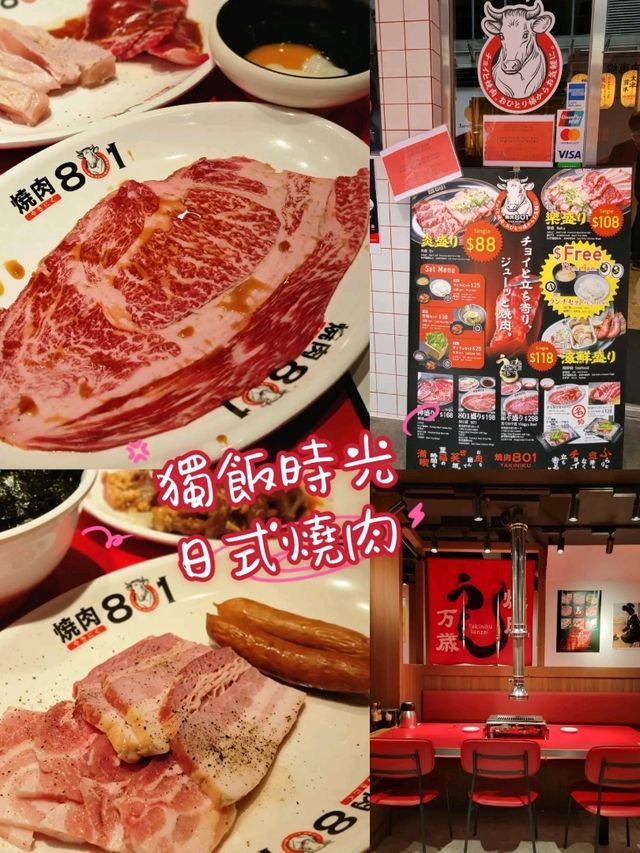 親民價嘅日式燒肉店