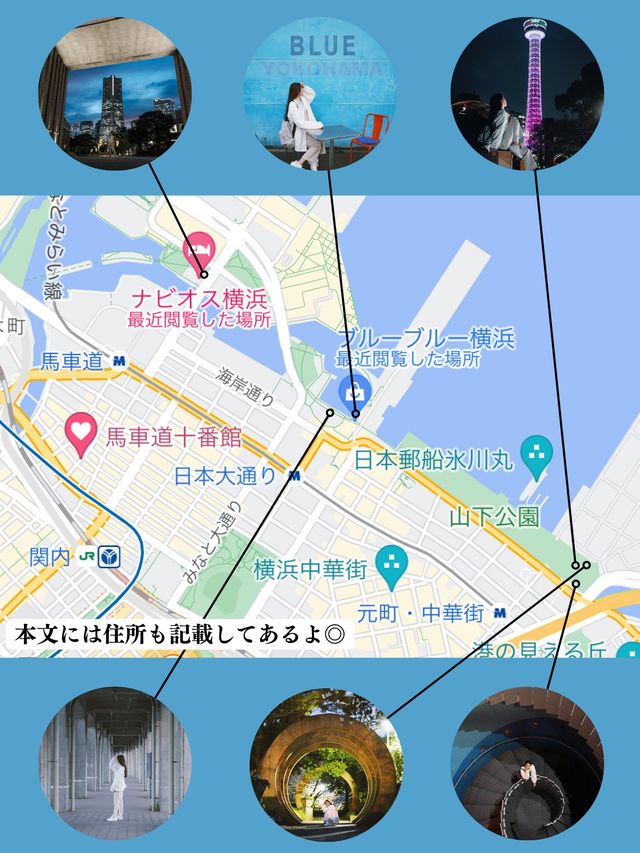【横浜みなとみらい】横浜市民が教える！穴場フォトジェニックスポット