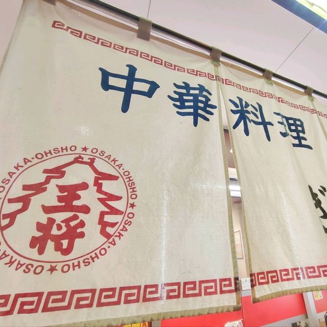 【大阪 日本橋】餃子とラーメンとチャーハンのセットって神だと思う✨
