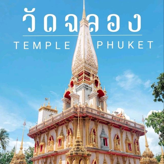วัดฉลอง ภูเก็ต