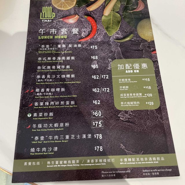 將軍澳寶琳新開泰國餐廳🇹🇭抵食午餐之選