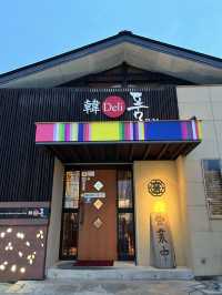 【田川グルメ】本格的な韓国料理を食べるならココ🇰🇷