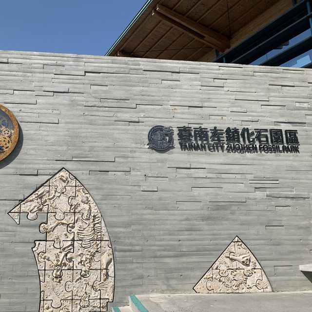台南旅遊-台南左鎮化石園區