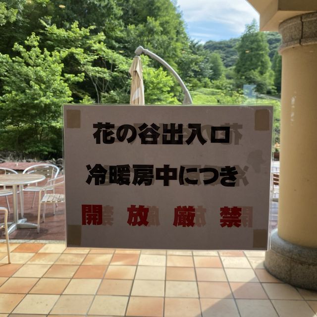 淡路島！海と山の絶景と玉ねぎだらけの淡路ハイウェイオアシス！
