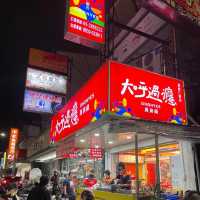 🍲嘉義大呼過癮小火鍋🍲仁愛路