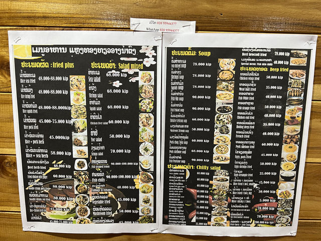 วันหยุดมาพักผ่อนที่เมืองเฟือง ประเทศลาวกันฮะ