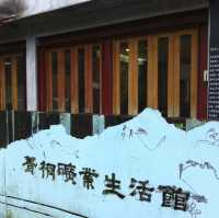 新北 ｜漫遊平溪線 近距離接觸鐵道
