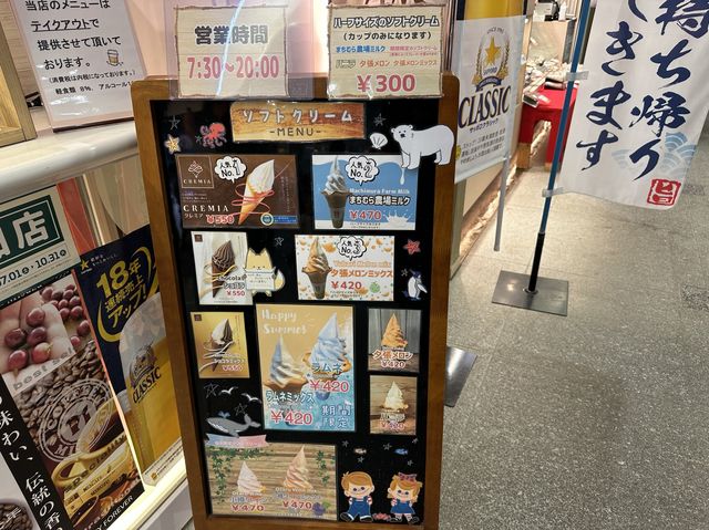 北海道・新千歳空港。ソフトクリームの種類が豊富な空港スイーツグルメ『Boren』