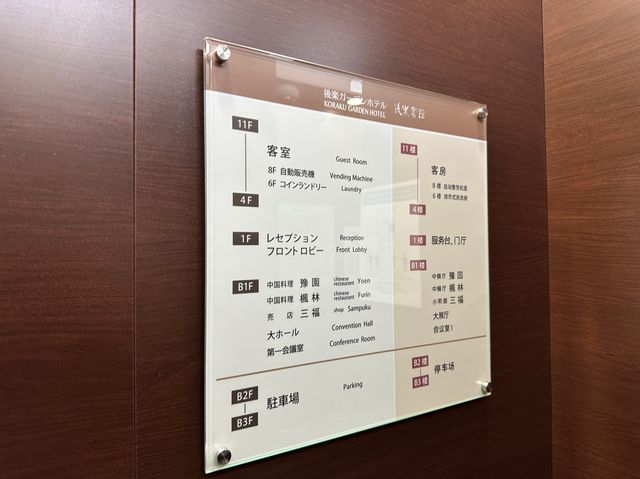 東京・文京区。窓から東京ドームが見えます『後楽ガーデンホテル』