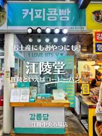 【韓国地方旅】江陵よくばりバスツアー‼️感動のロケ地巡り！グルメもカフェも！