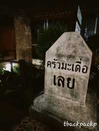 ครัวมะเดื่อ ทานข้าว ฟังดนตรีสด ที่เมืองเลย 🎶