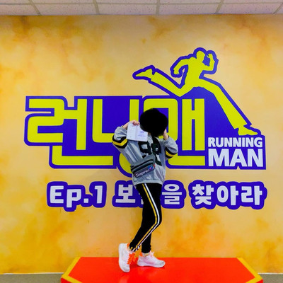 런닝맨을 실제로 즐길 수 있는 체험관 “런닝맨” | 트립닷컴 서울