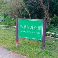 ［古亭站 景點］運動健身好去處 ~ 古亭河濱公園