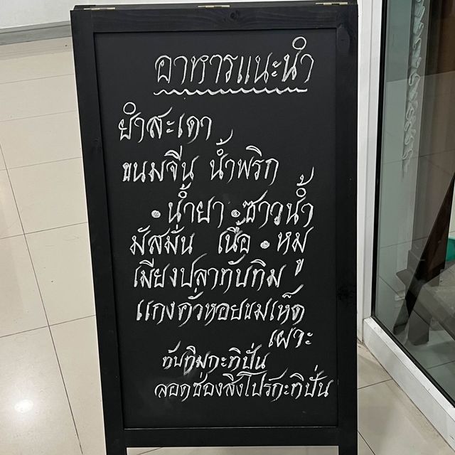ครัวบัวหลวง ลพบุรี แนะนำร้านอาหารอร่อย❤️