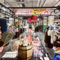 松山文創園區