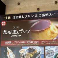 日本🇯🇵美食：地獄蒸布丁岡本屋