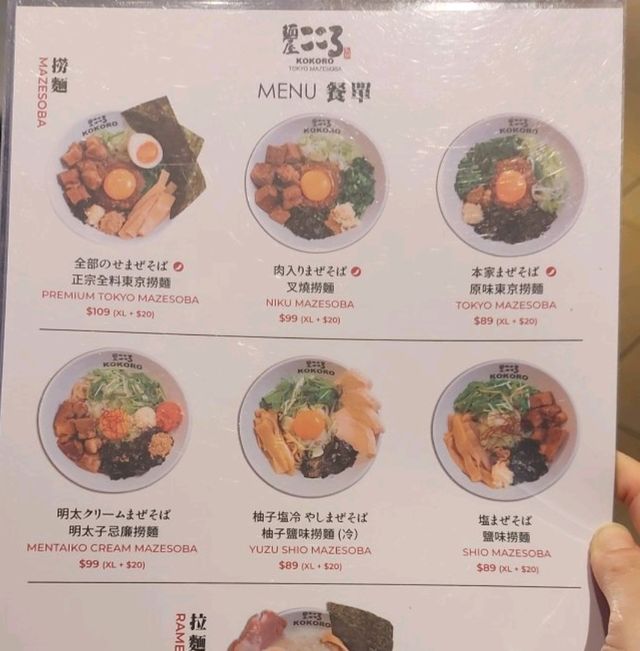 東京過江龍人氣撈麵