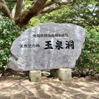 沖繩玉泉洞-欣賞歷經30萬年形成的鐘乳洞