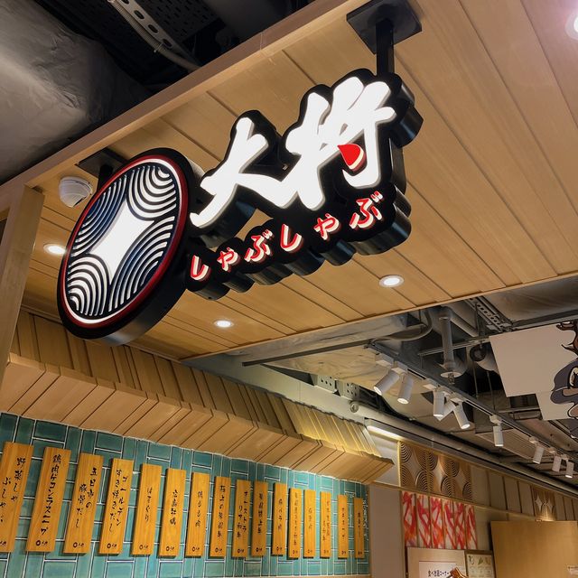 一人一鍋日式火鍋放題 @ 大將