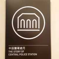 香港大館 | 「中區警署歲月」展覽