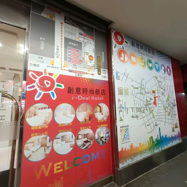 創意時尚飯店 I-deal HOTEL