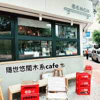 荃灣慢活悠閒cafe☕️