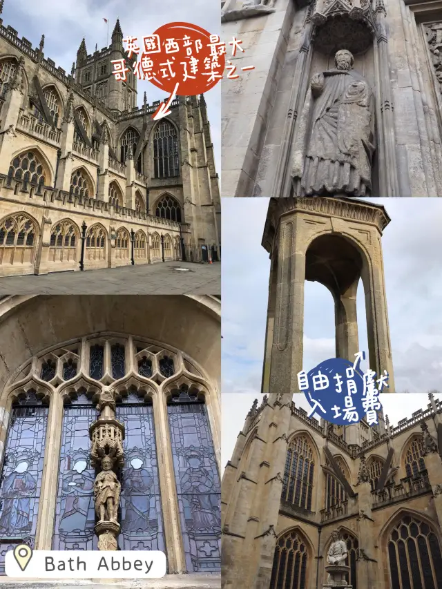 英國西部最大哥德式建築之一😉Bath Abbey🤓感受古典氣息