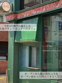 【神戸】日本初上陸‼︎パリのあのブランドの行列のできるカフェを徹底解説🥐🇫🇷🗼