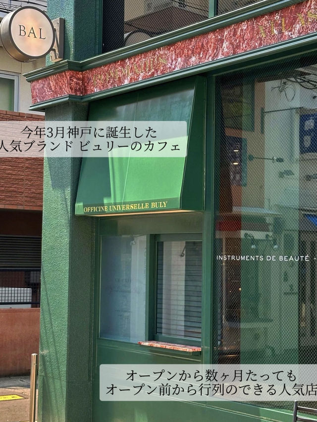 【神戸】日本初上陸‼︎パリのあのブランドの行列のできるカフェを徹底解説🥐🇫🇷🗼