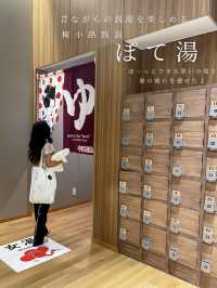 梅小路ポテル京都