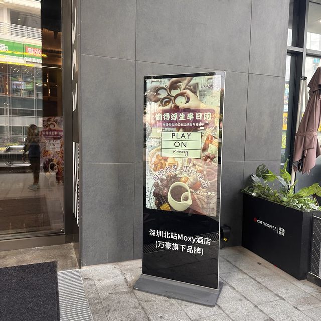【深圳北站附近】型格工業風Moxy酒店，適合放鬆休閒