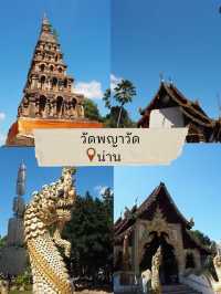 แจกแพลนไหว้พระในตัวเมืองน่านแบบ 1 Day trip