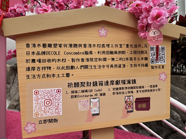 🌸🌸🌸超萌達摩祈願神社@黃埔天地