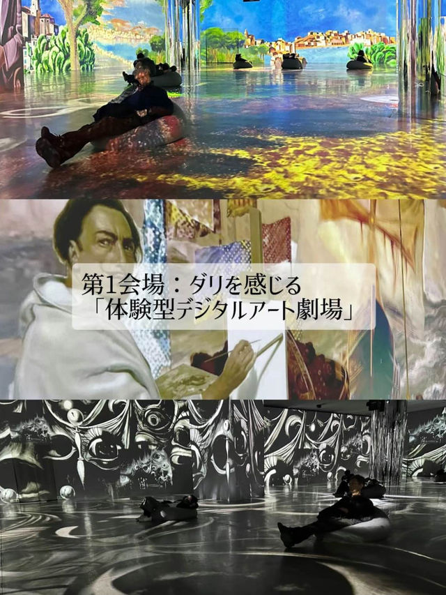 【📍埼玉】角川武蔵野ミュージアム 全身で没入体験🐜ダリの魅力満載