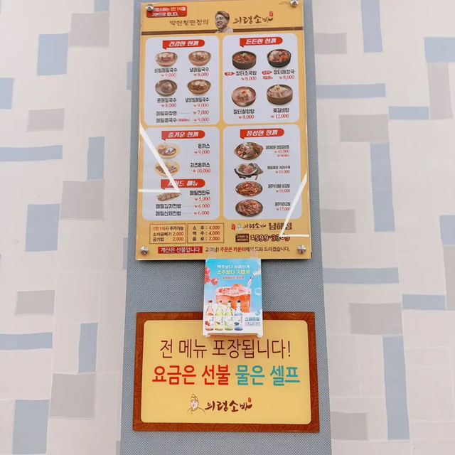 주차 걱정 없는 소바 & 국밥 맛집