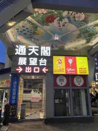 大阪夜観光