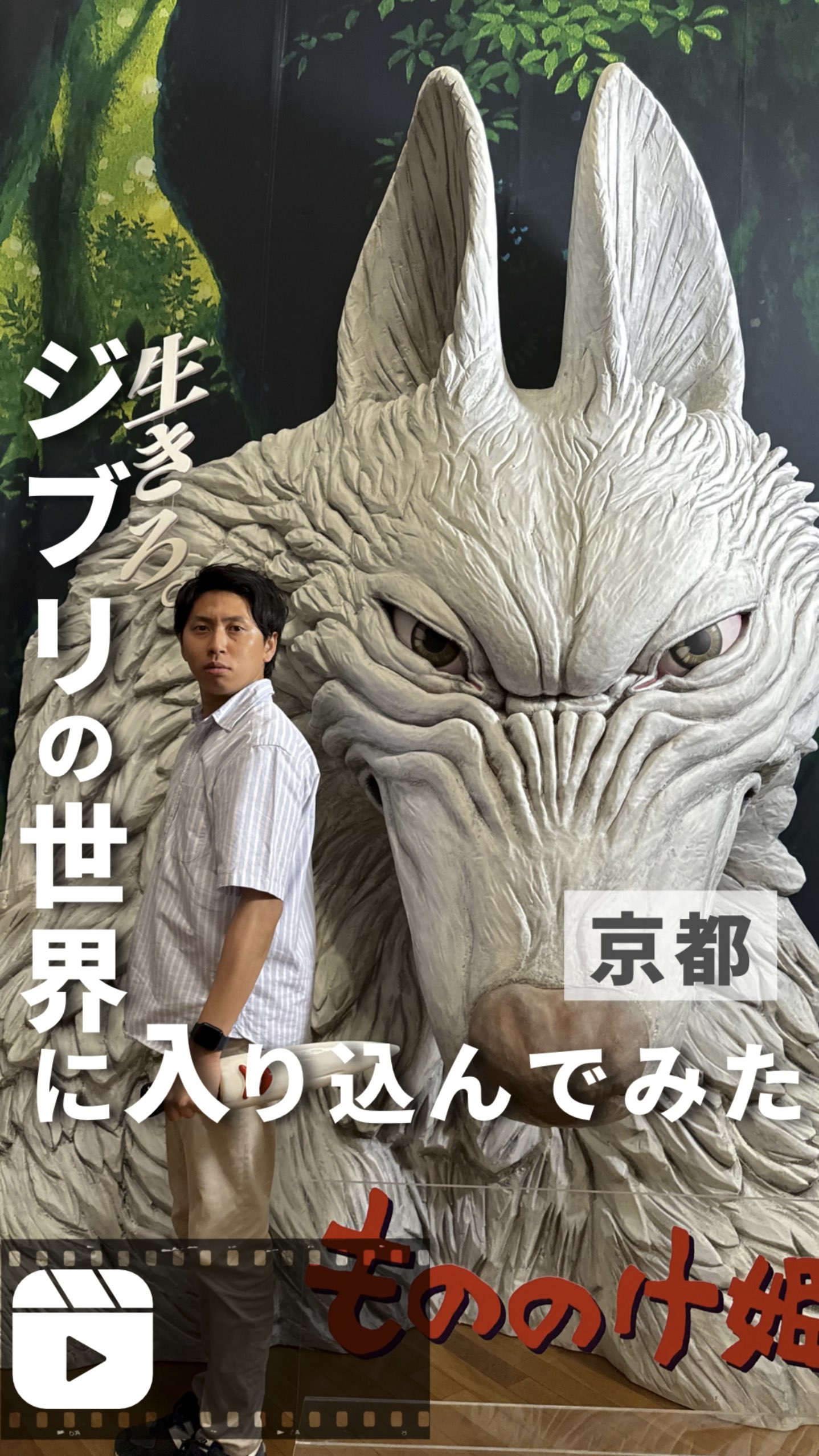 【京都・デート】ジブリの世界に入り込んでみた | Trip.com 京都