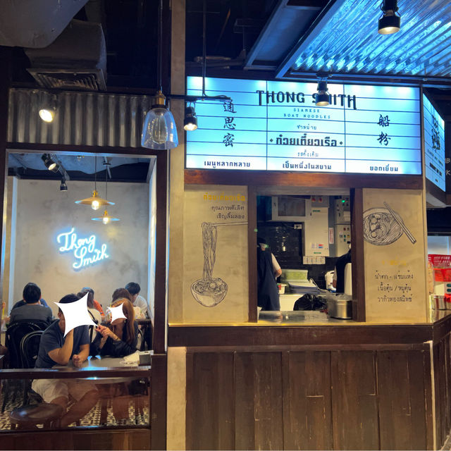 Famous ThongSmith Boat Noodles - worth it?
