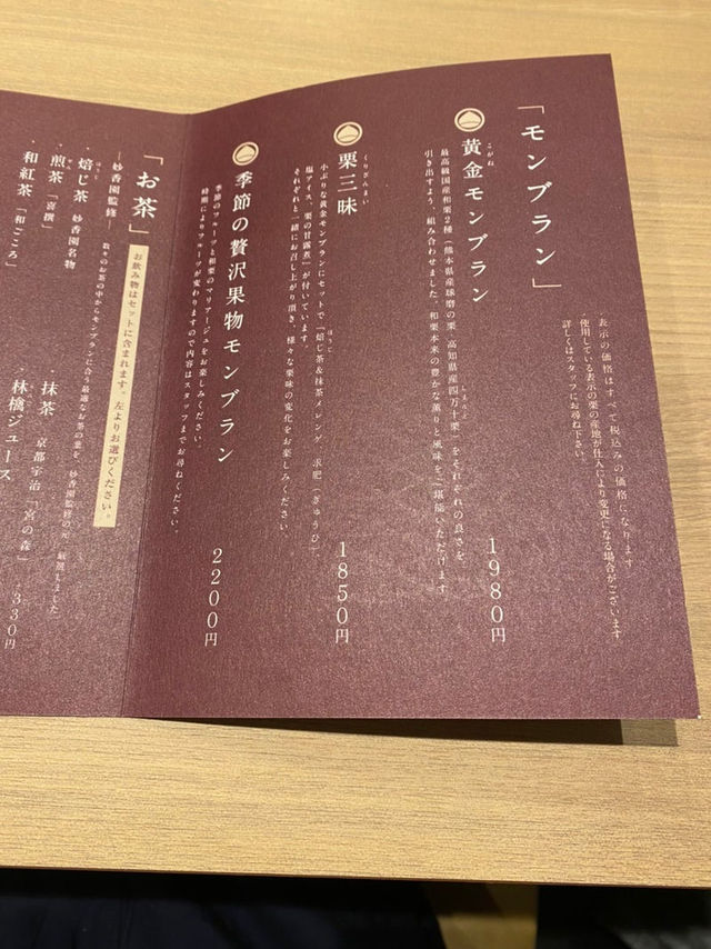 【福岡カフェ】手搾り！8席のみの小さなモンブラン専門店