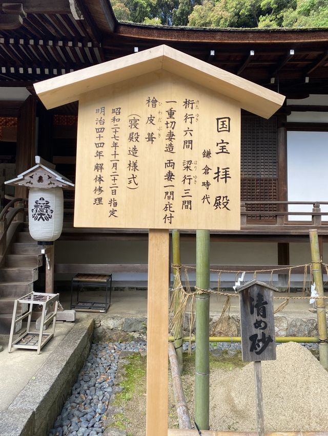 【京都】世界遺産の神社