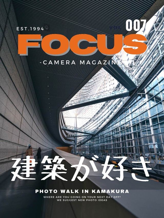 【雑誌風】東京建築おすすめ撮影スポット6選！FOCUS Vol.007