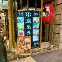 【札幌・すすきの】昭和55年創業の老舗焼鳥店「串鳥番外地 プラザ店」